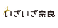 いざいざ奈良