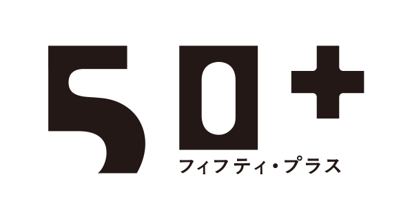 50+ フィフティプラス